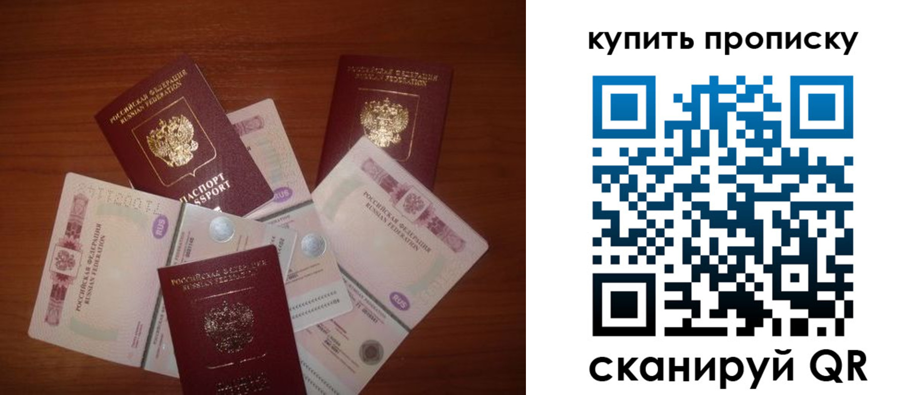 прописка регистрация в Сосновке